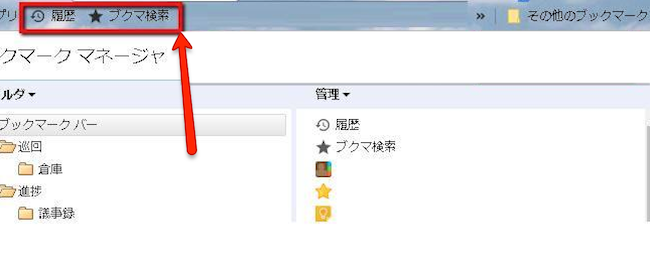 あのページどこだっけ の捜し物が減る ブラウザの便利な使い方 Ecコンサル坂本のブログ Ecバカ一代