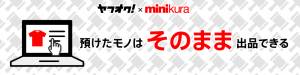 minikura2