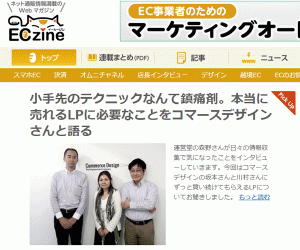 ECzine